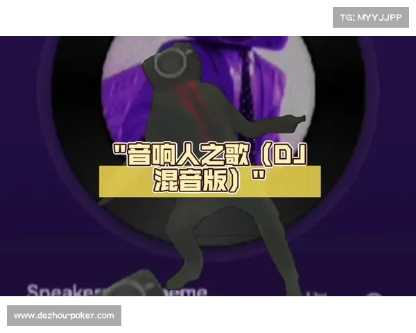 赛场音乐版权纠纷引发关注 DJ未经授权播放热门歌曲遭遇法律挑战 赛场音乐版权纠纷引发关注 DJ未经授权播放热门歌曲遭遇法律挑战
