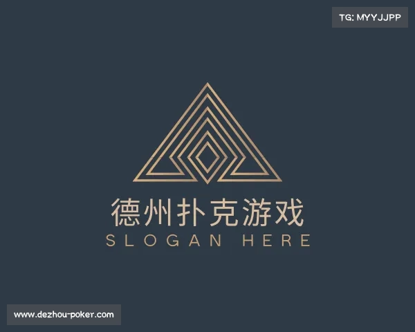 了解德州扑克游戏